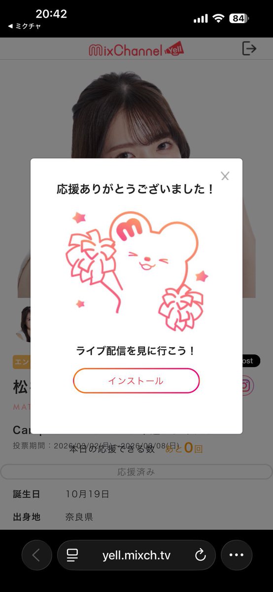 松井ひな🌼🧸 tweet media