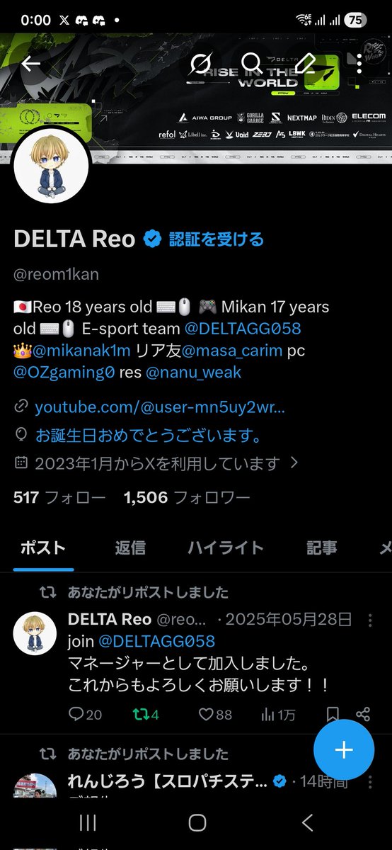 DELTA Reo tweet media