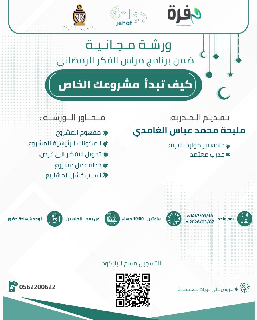 مركز وفرة المعرفة للتدريب tweet media