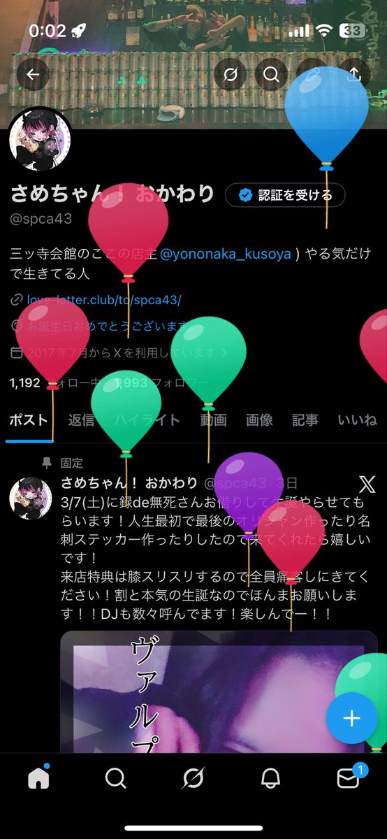 さめちゃん！ おかわり tweet media