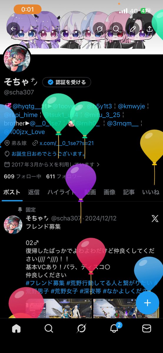 そちゃ㌨ tweet media