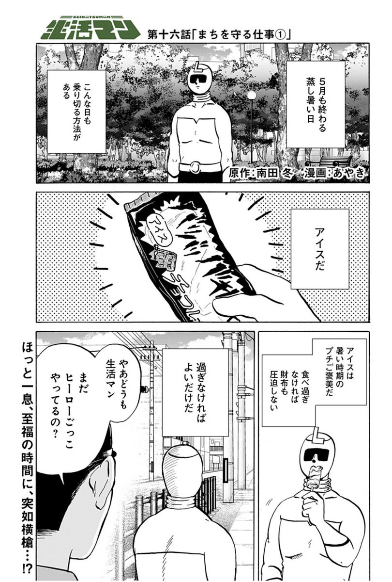 南田冬 tweet media