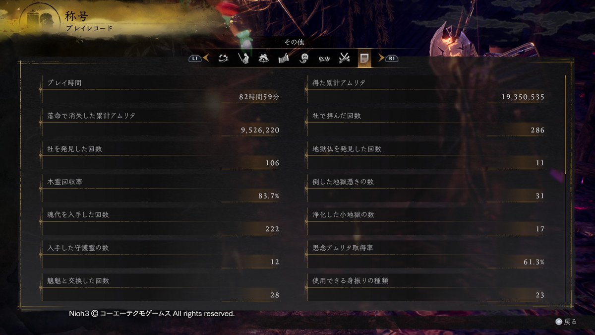 血刀修羅初めて倒せたけど
そやつを倒すことばかり考えて、一撃でアムリタ消失してしまった😇