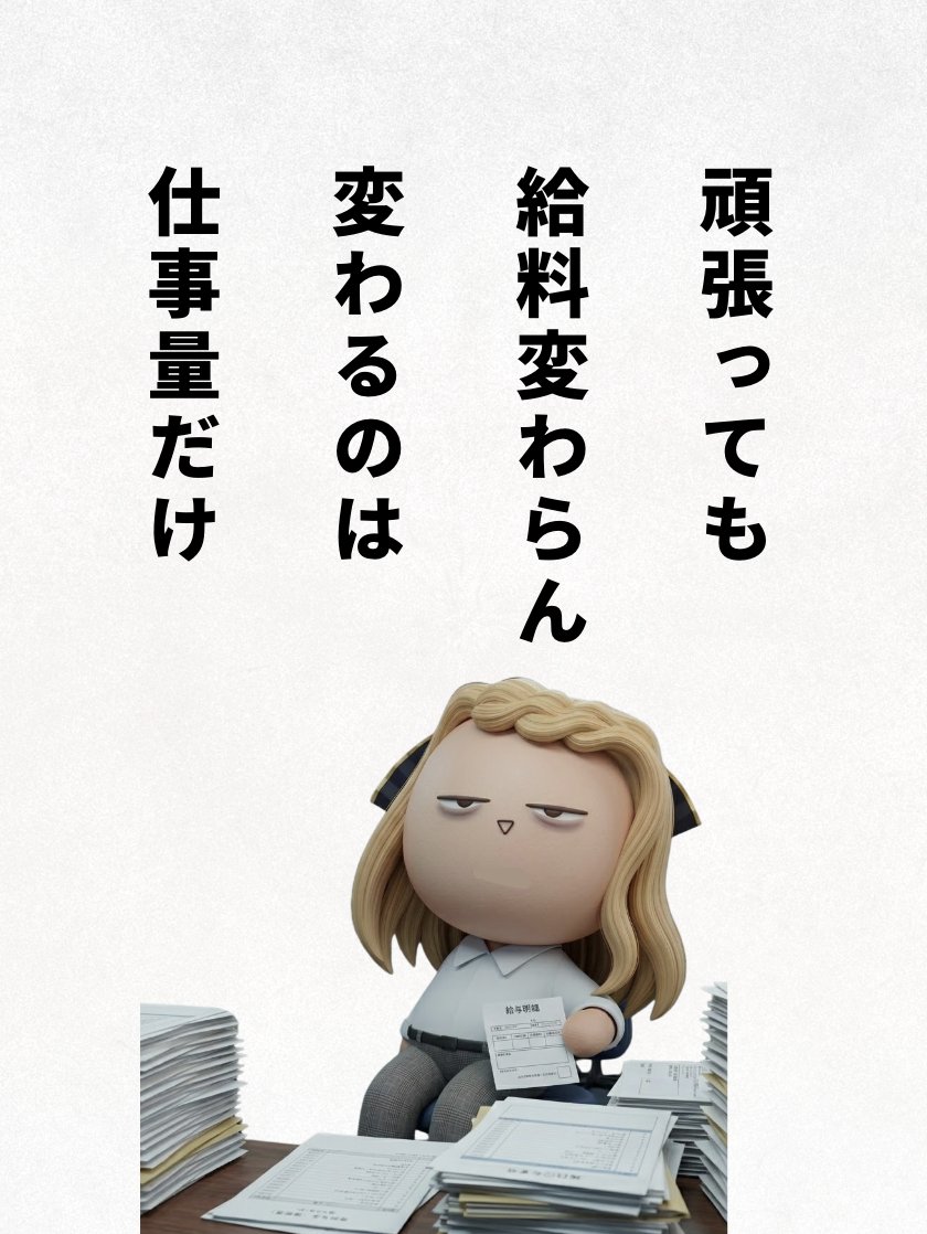 career_koumei's tweet photo. これ、全員に刺さる。 https://t.co/pQLeuDKpJv