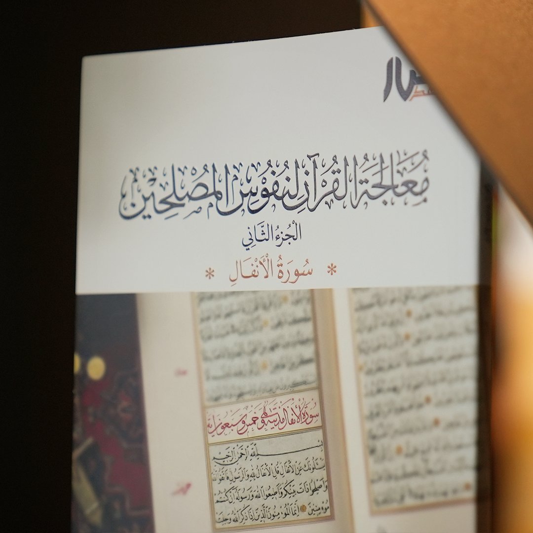 Manar Fikir | دار منار الفكر tweet media