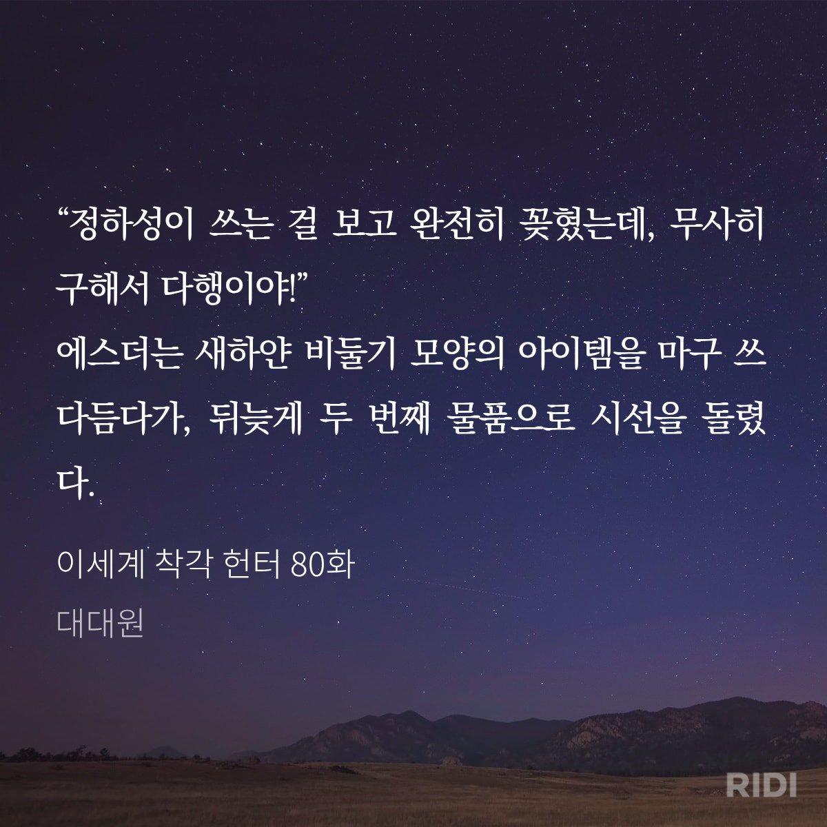 뭔가 잘못본줄 알앗는데...아니더라..에스더가 분명 비둘기 쓰다듬엇는데 반지가 되어잇질않나..