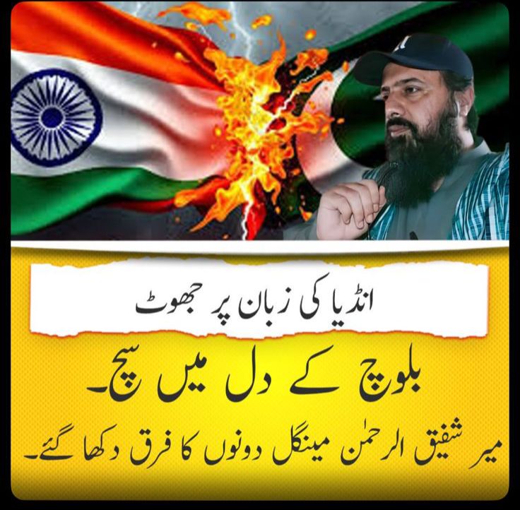 M_Qasim_Ali_'s tweet photo. جب تک بلوچستان میں دہشت گرد تنظیمیں سرگرم رہیں گی، امن کا خواب پورا نہیں ہوسکتا۔ کبھی معصوم بچوں کو نشانہ بنایا جاتا ہے تو کبھی بے گناہ مزدوروں کو۔ یہ آزادی کی کون سی جنگ ہے جس میں خود بلوچستان ہی غیر محفوظ ہو؟ ۔
#StandWithMirShafiqMengal
#LionOfBalochistan https://t.co/V93P6sKCmZ