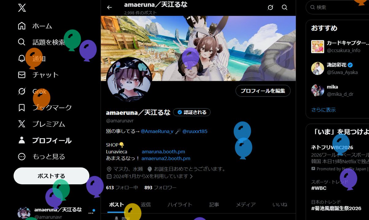 amaeruna／天江るな tweet media