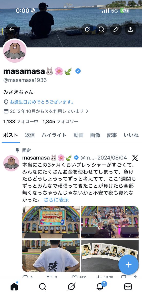 masamasa🐰🌸🍃 tweet media