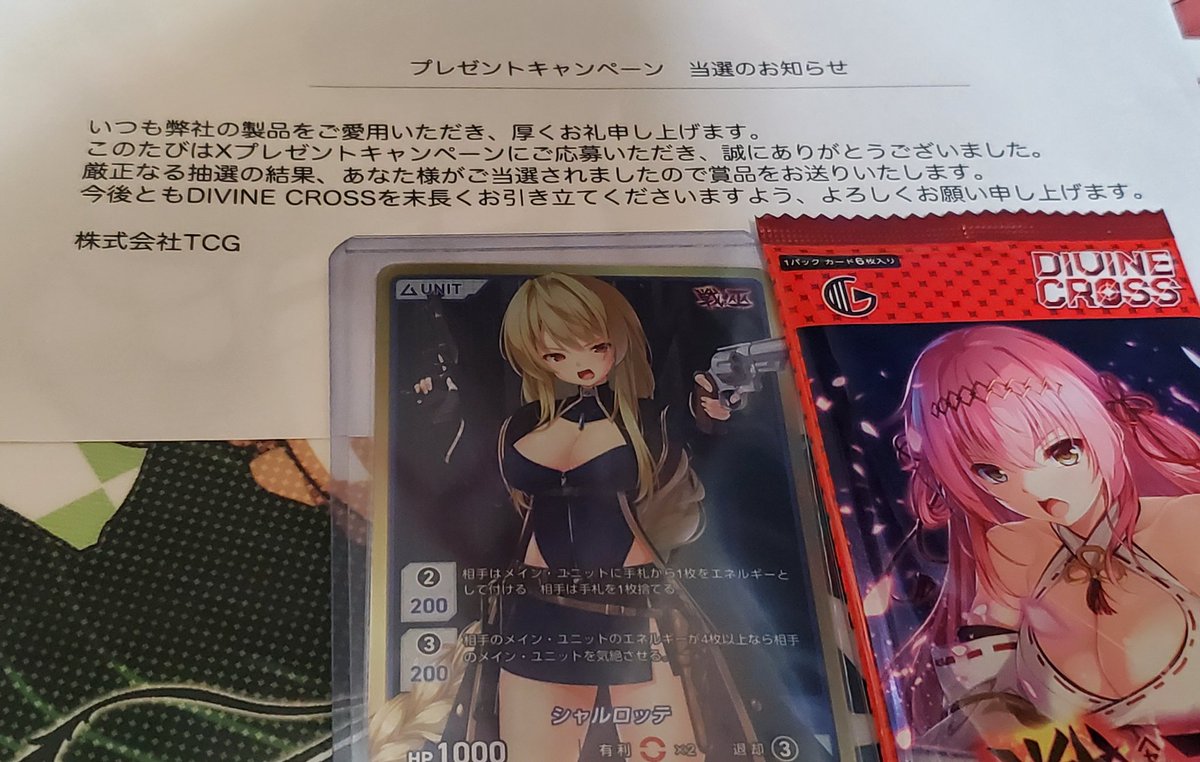 DIVINECROSS公式 (@divinecross_tcg) / Posts / X