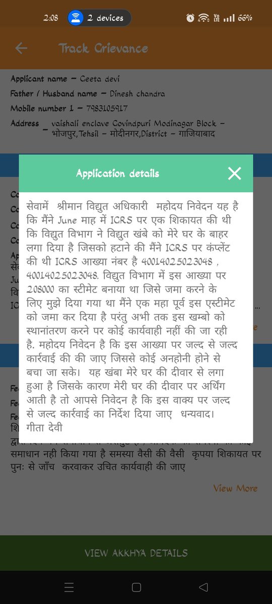 Prashan58940609's tweet photo. गाजियाबाद के मोदीनगर की वैशाली एंक्लेव कॉलोनी में ट्रांसफॉर्मर शिफ्ट कराने के लिए अक्टूबर 2025 में ₹2,08,000 जमा किए गए, लेकिन 5 महीने बाद भी काम नहीं हुआ विभाग का कहना है कि स्टोर में तार नहीं है कृपया जल्द समाधान करें। #Ghaziabad #Modinagar #UPPCL #Axen #YogiAdityanath #PMModi https://t.co/QKhzGpi9hT