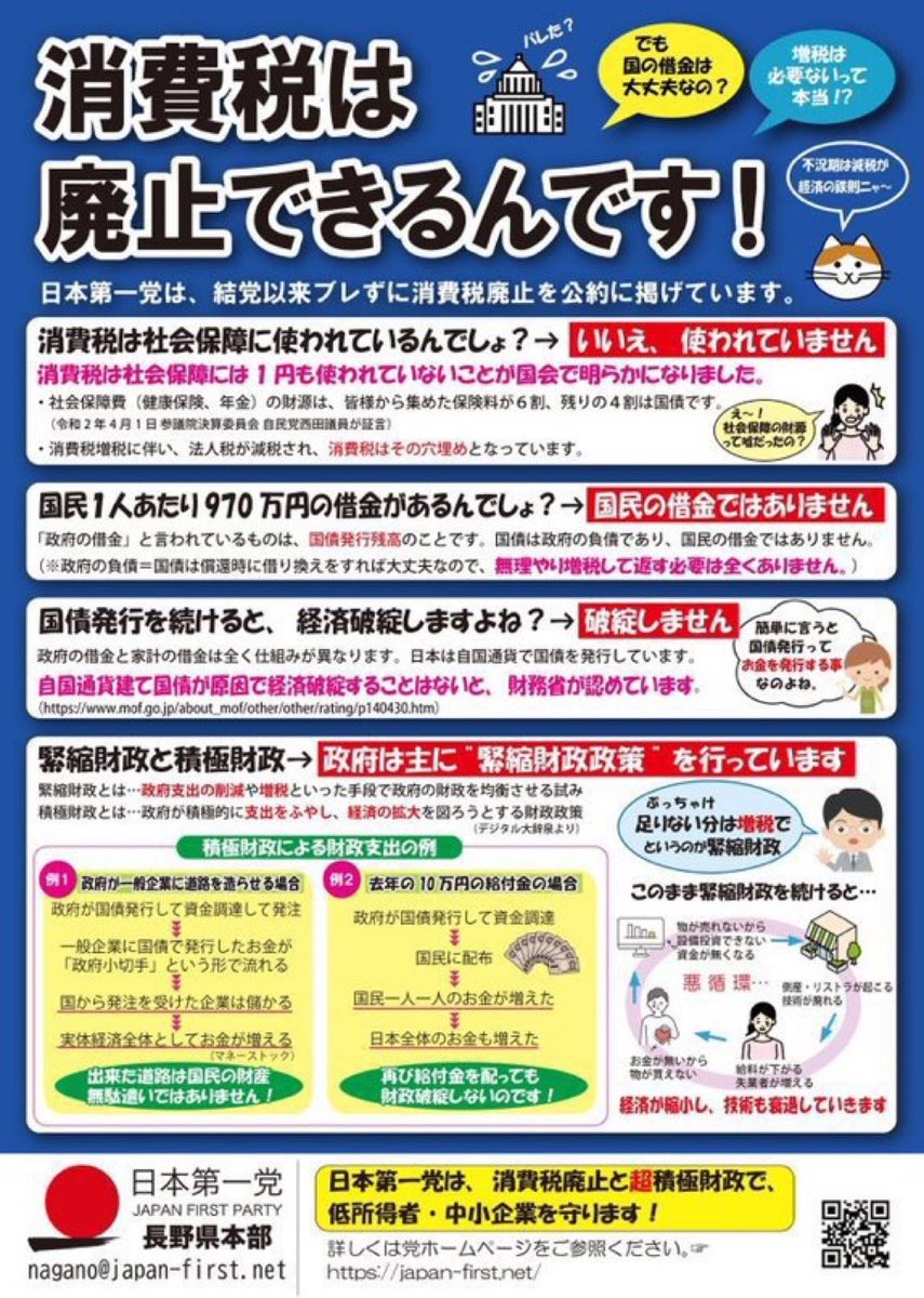 K氏 🇯🇵 | 日本と日本人が第一 tweet media