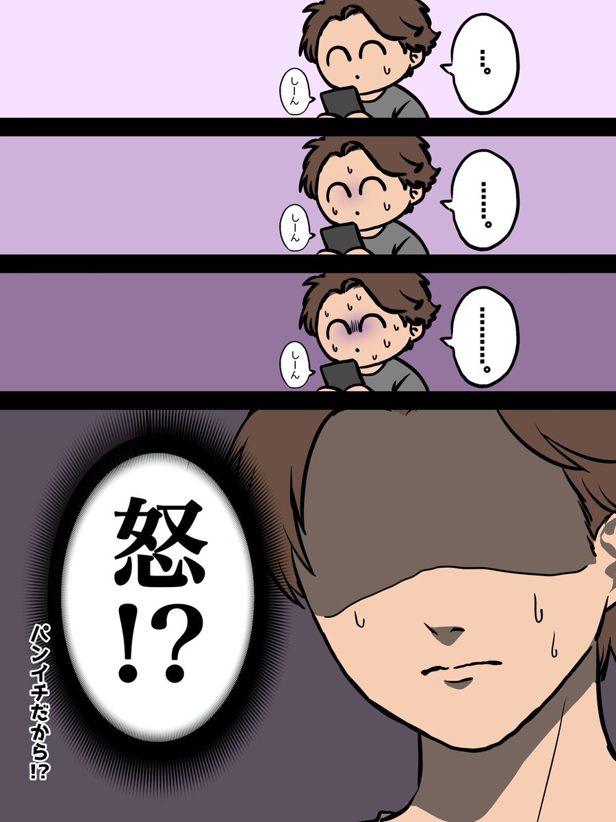 パンイチ振付師・・・
※ちなみに演出家は怒ってませんでした。