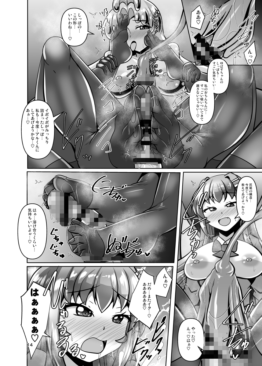 【配信】イスラ姉さんvsゆばすちゃん本
こみトレでささやかコピーで出した本、DL配信開始しました…!不思議な世界に迷い込んでしまったゆばすちゃんがイスラ姉とちんちんコミュニケーションする漫画です(:3_ヽ)_
各サイト様のURLはリプ欄にて… 