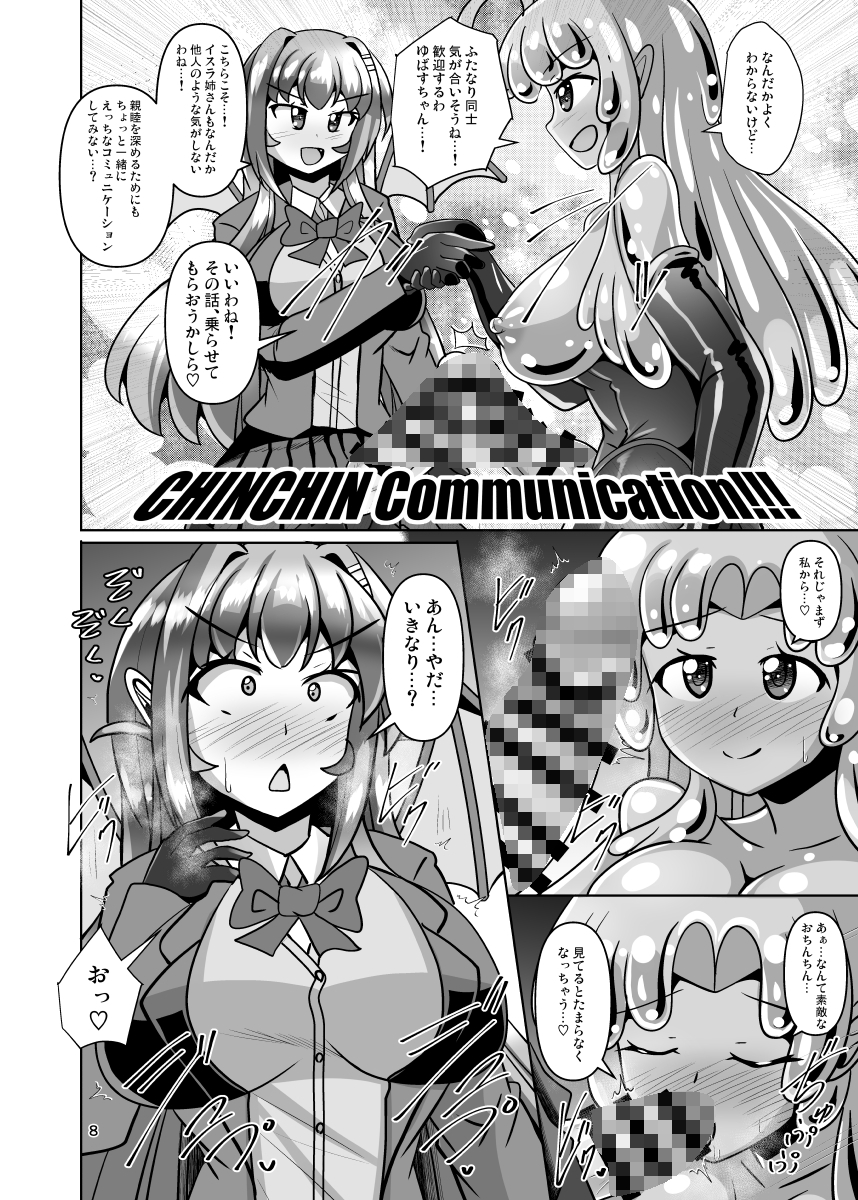 【配信】イスラ姉さんvsゆばすちゃん本
こみトレでささやかコピーで出した本、DL配信開始しました…!不思議な世界に迷い込んでしまったゆばすちゃんがイスラ姉とちんちんコミュニケーションする漫画です(:3_ヽ)_
各サイト様のURLはリプ欄にて… 