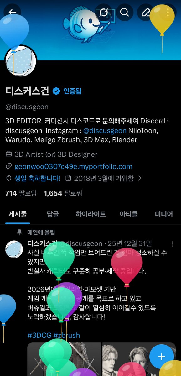 디스커스건 tweet media