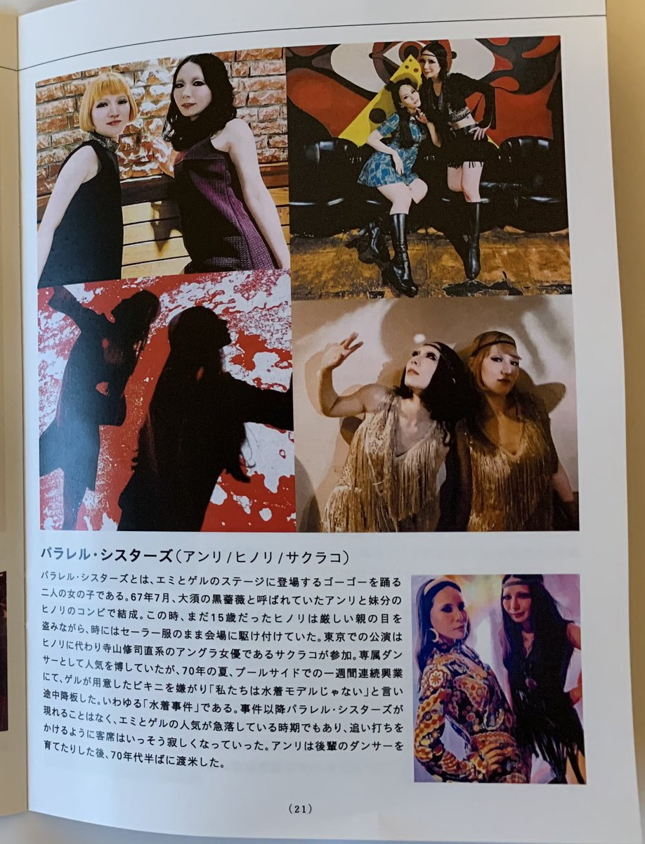 エミとゲル EMI & GEL tweet media