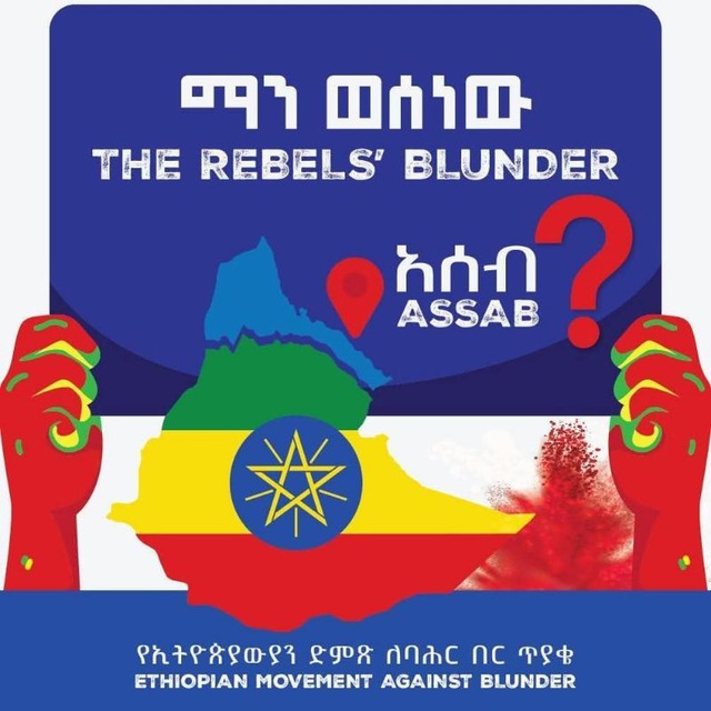 John ኢትዮጵያዊው tweet media