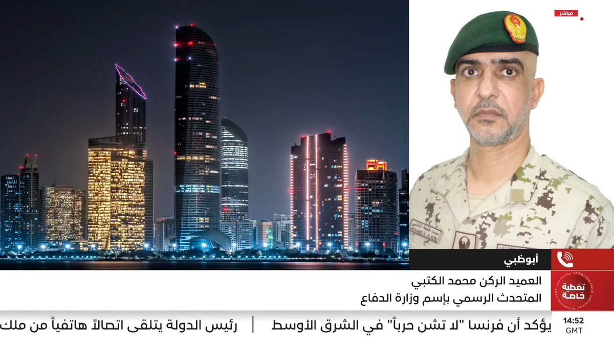 المتحدث الرسمي باسم وزارة الدفاع يقدم عرضاً شاملاً لآخر المستجدات الميدانية #مركز_الاتحاد_للأخبار 