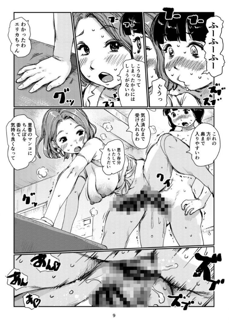 「ふたなり性依存」配信中〜🍄
@FANZA同人 