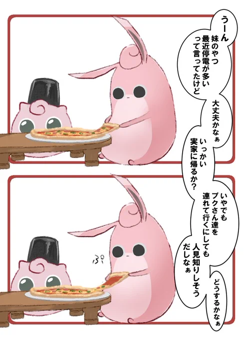 ピザプクリン 