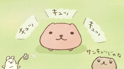 キュッ キュッ キュッ #サンキューの日
