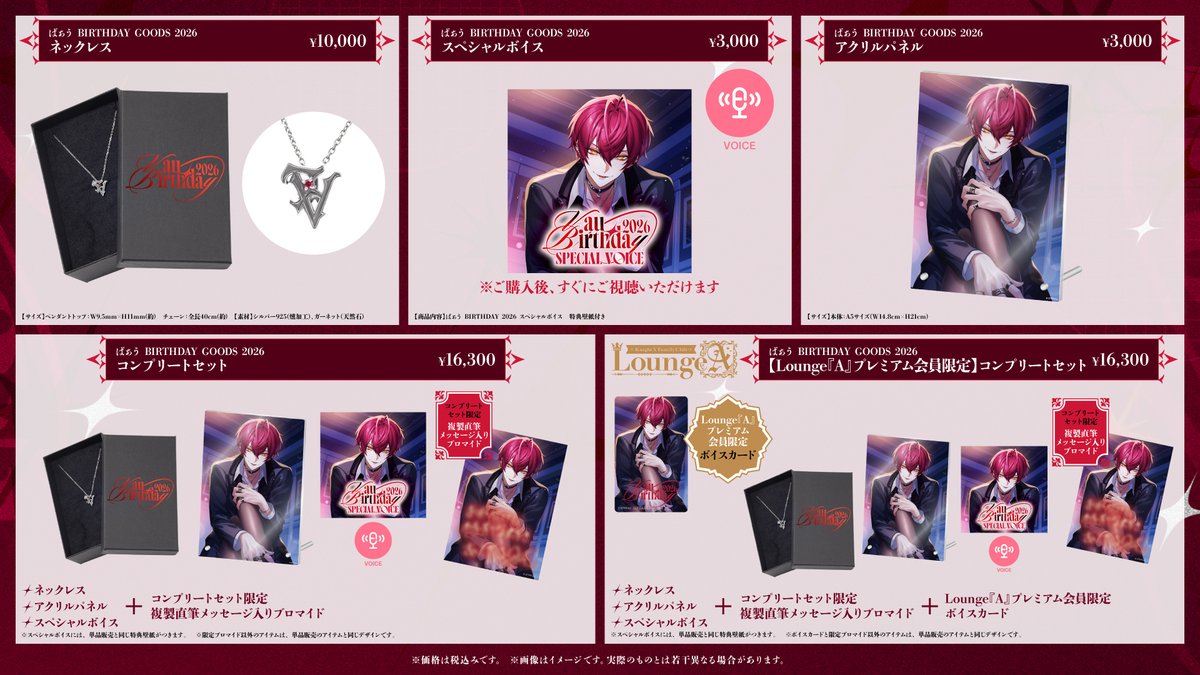 STPR ONLINE STORE【公式】 tweet media