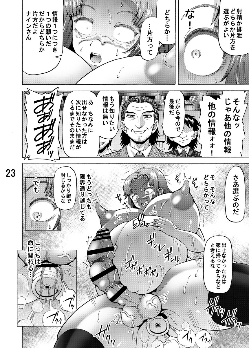 FANZAさんからも「ふたなり情報屋の射精&排泄管理」が販売開始されました 宜しくお願いします～
https://t.co/uuaQ0NEi0q 