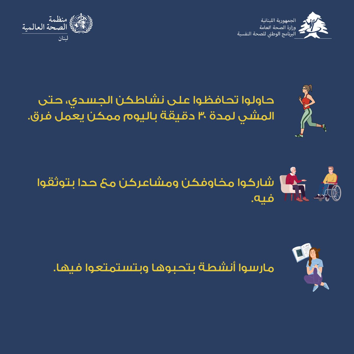 National Mental Health Programme Lebanon tweet media