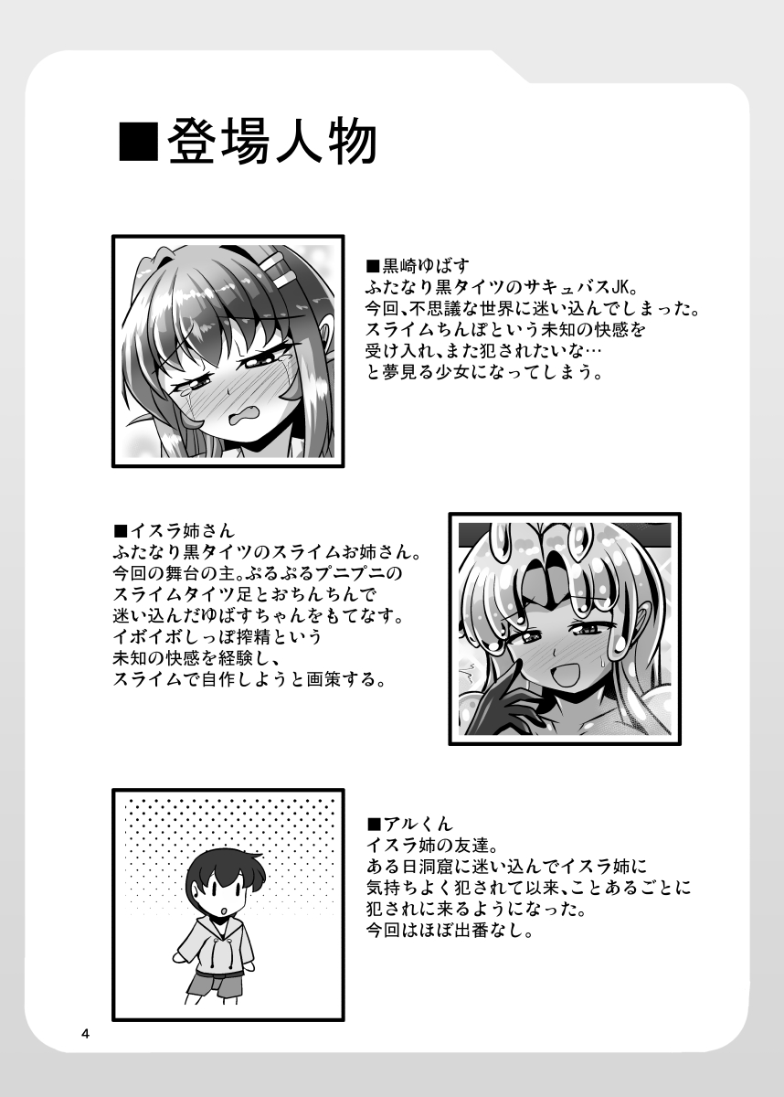 ・DLsite様:https://t.co/rrMp0qXfLR
・FANZA様:https://t.co/IIcDRQBR3j
・でじけっと様:https://t.co/hRgPoJtpsw
・メロンDL様:https://t.co/FcgBCLdGbl

オフセット版は未定ですが、夏～秋のゆばすちゃん本に収録か、もしくは配信作品総集編本的なのを作るときに収録できればと思います! 