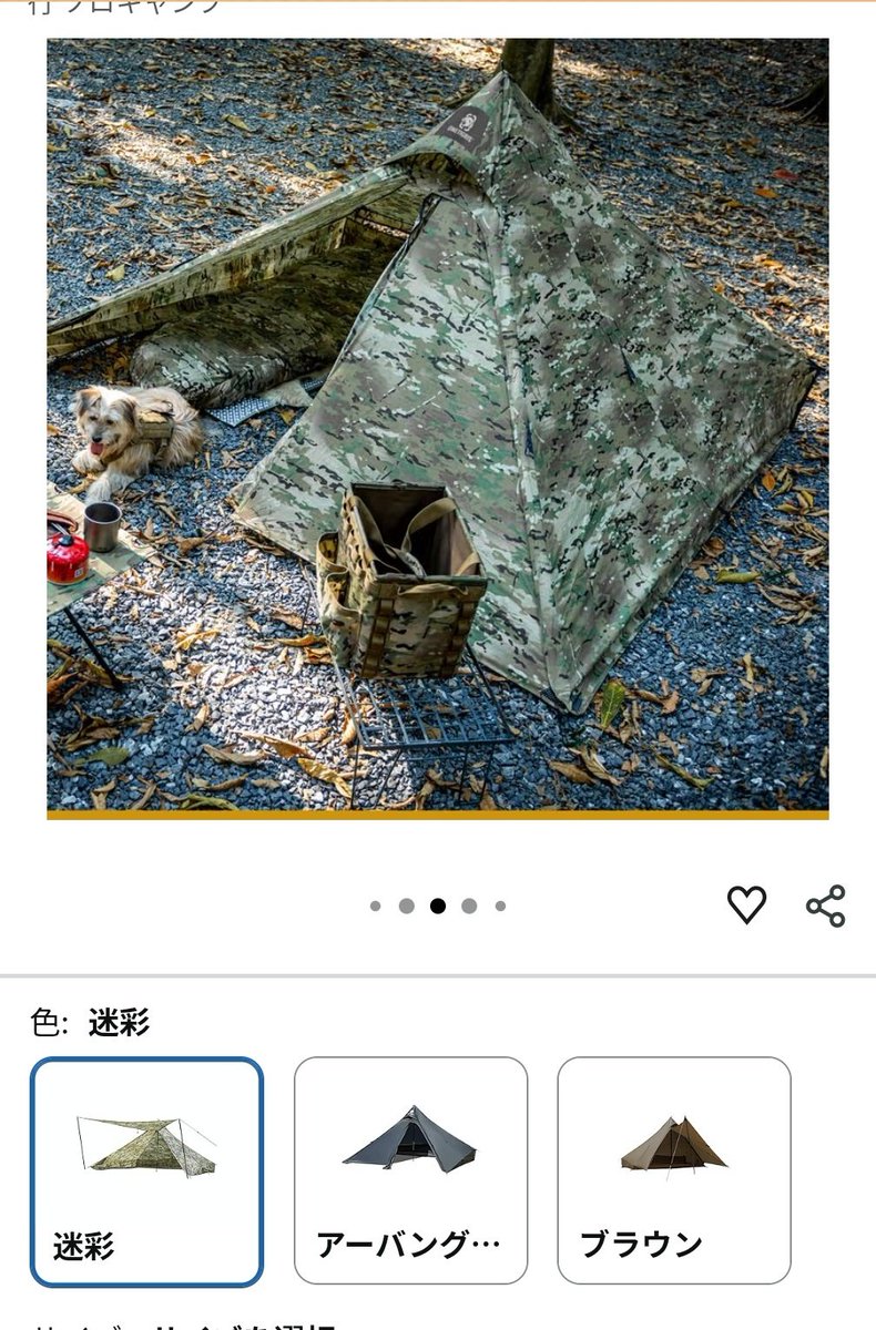 haravan2's tweet photo. ワンティグリスのテトラ130
安くなってたから野営用にポチッた✌
ワンティグリスの迷彩仕様テントって高いイメージあったけど2万切りなら買いかな
#ワンティグリス https://t.co/yM4Nhe1zDN