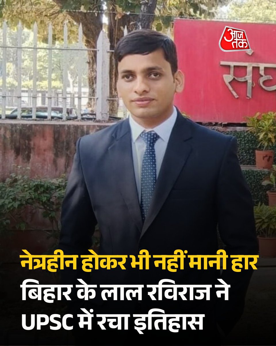 AajTak tweet media