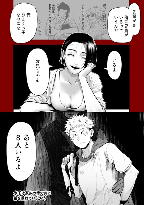 香織もいる謎時空。生まれなかった兄達が末弟の傍にいる。
★アンソロに向けてのホラー修行だった漫画の再掲です。怪談元ネタ有 