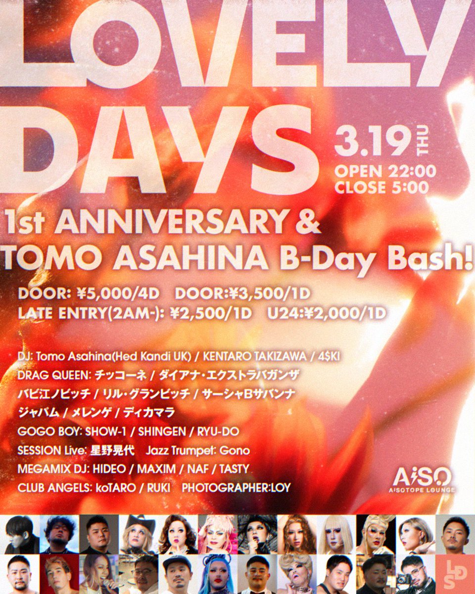 ꉂꉂ 📣 PARTY INFO
2026年3月19日(木・祝前日)
LOVELY DAYS
-1st Anniversary &amp; Tomo Asahina B-Day Bash!-

ファンキー＆グルーヴィーな
ハウスミュージックダンスパーティー
『LOVELY DAYS』がいよいよ1周年‼️

今回は、レジデントTomo Asahinaの
バースデーバッシュも重なる、