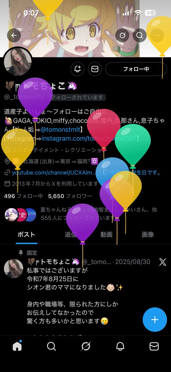 🦇ཫトモちょこ🦄 tweet media