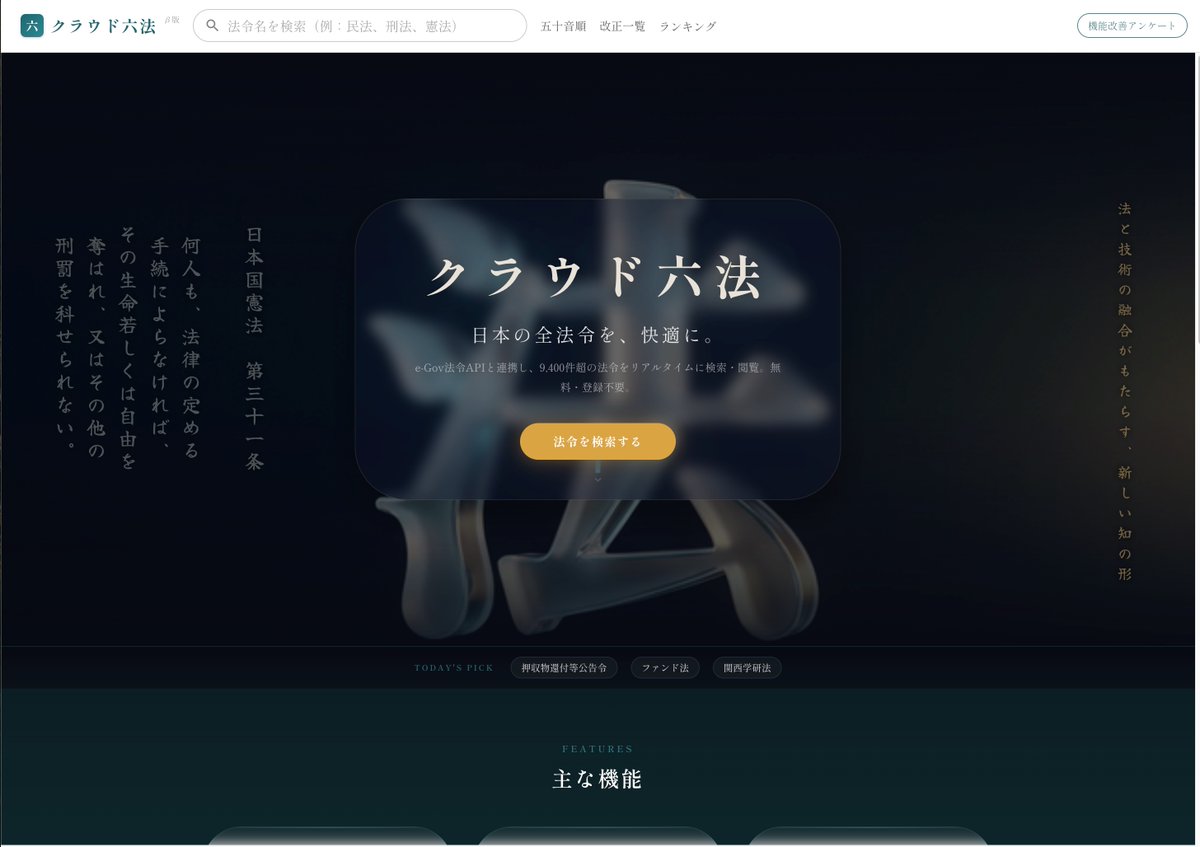 Lextract｜司法試験学 tweet media
