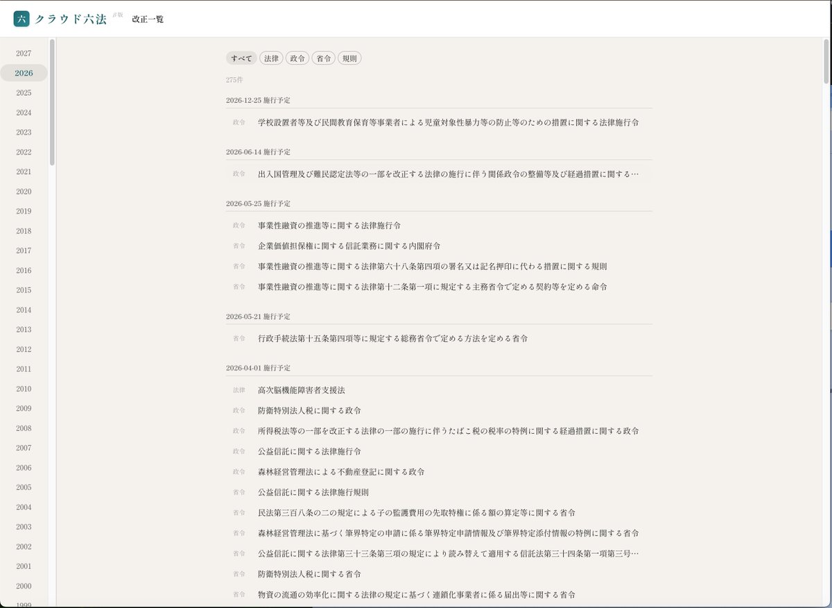 Lextract｜司法試験学 tweet media