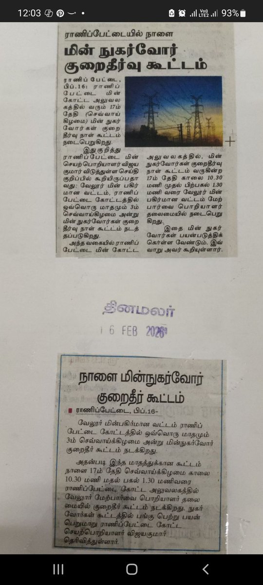 tangedco.vellore tweet media