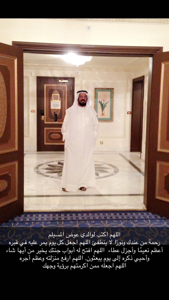 فيصل عوض فلاح مفرج المسيلم tweet media