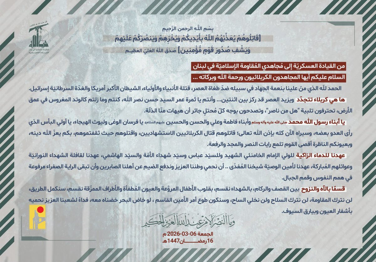 سنكمل الطريق، لن نترك المقاومة، لن نترك السلاح ولن نخلي الساح..💛