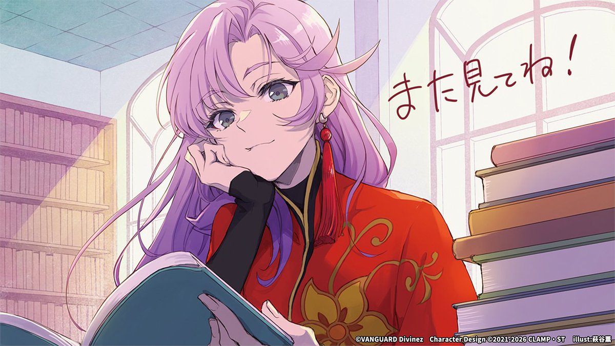 ˗ˋˏ 💌 アニメ放送記念イラスト公開！💌 ˎˊ˗

TVアニメ「カードファイト!! ヴァンガード Divinez 幻真星戦編」
#07「魔刃竜vs魔王竜」

 illust:萩谷薫
<a href="/hagiya_k/">萩谷薫</a>

来週の放送もお楽しみに！

#ヴァンガード #魔刃竜vs魔王竜