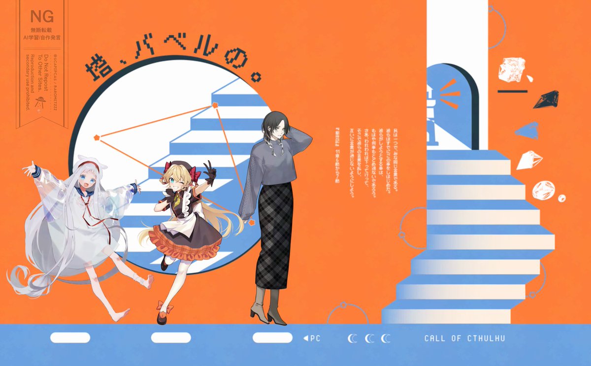 ✦ ┈

▍𝗖𝗼𝗖

　❮　塔、バベルの。　❯

　𝗞𝗣 - やなり
　𝗣𝗟 - あずま　あげお　つぐ

　𝗘𝗡𝗗

┈ ✦敬称略
scapepacs.notion.site/31b30921d2cd80…