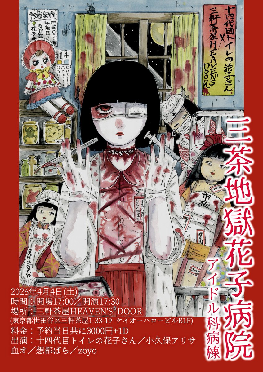 zoyo૮ ᴖﻌᴖა₊˚⊹♡ tweet media