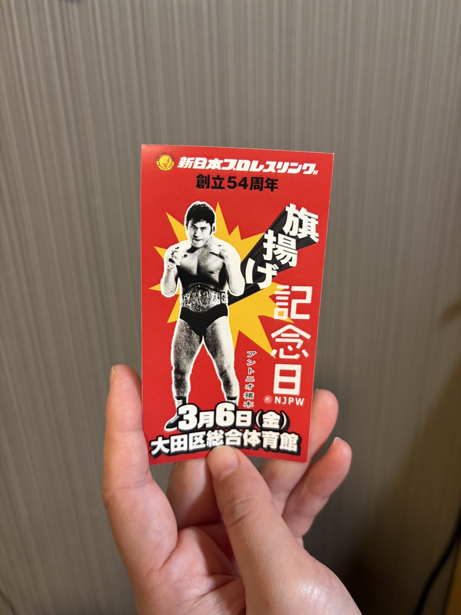 新日本プロレス 旗揚げ記念日 会場入場特典 ステッカー 57種類もあった
