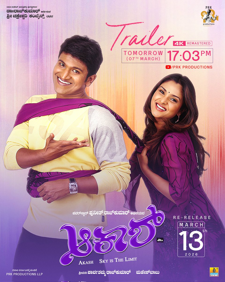 PRK_Productions's tweet photo. Relive the emotion, relive the legacy. 💓
#Akash 4K Remastered trailer releasing tomorrow (07-03-2026) at 17:03 PM.

#DrPuneethRajkumar @divyaspandana
Directed by #MaheshBabu

#SriChakreshwariCombines
#AkashReRelease https://t.co/CQro80bQg2