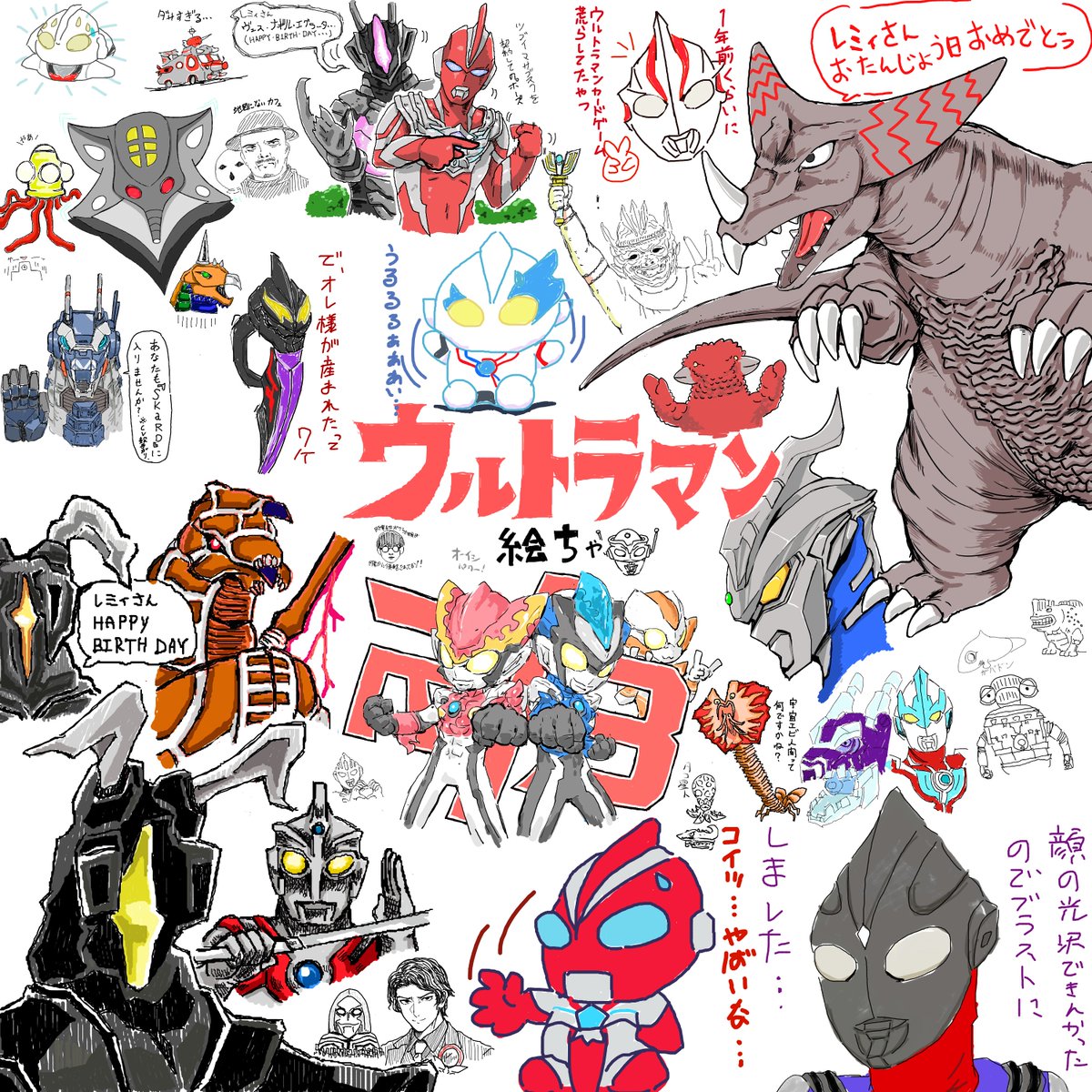 本日のウルトラマン絵チャ、終了させていただきました～!たくさんお話しできたしお絵描きもできたし楽しかった～👏🥰 