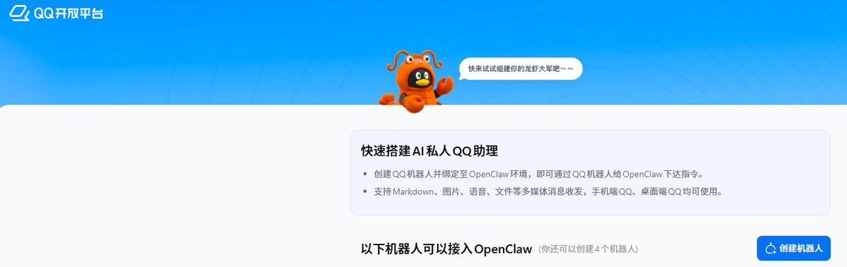 如何配置openclaw 小龙虾使用QQ账号作为bot？

OpenClaw 2026.3+ 已经官方支持 QQ（通过 qqbot 频道插件），而且支持私聊、频道、群聊（需@机器人）。目前最推荐、最简单的就是 QQ官方开放平台机器人

1.立即开始配置（3步）先安装 QQ Bot 插件（必须执行这一步，否则没有 qqbot 选项）
代码：
