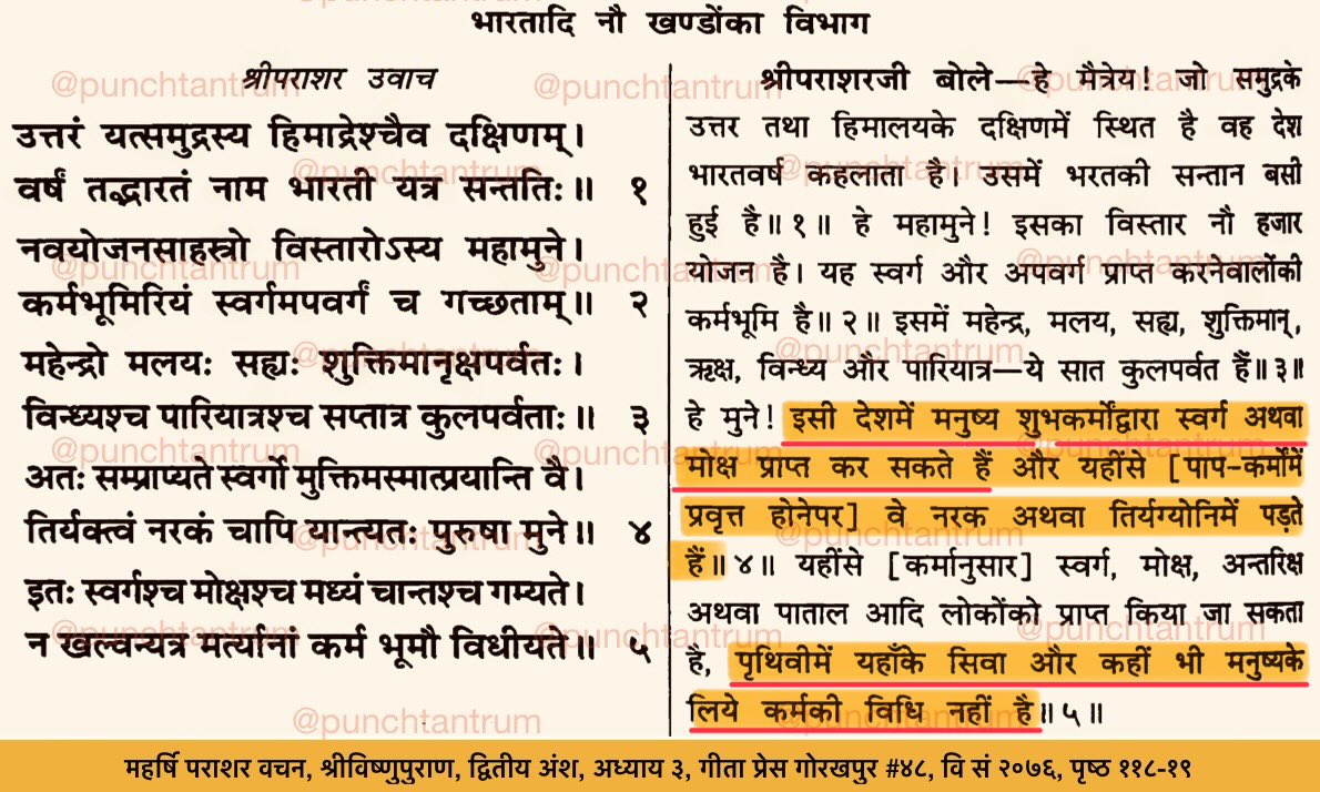 पञ्चतन्त्रम् tweet media