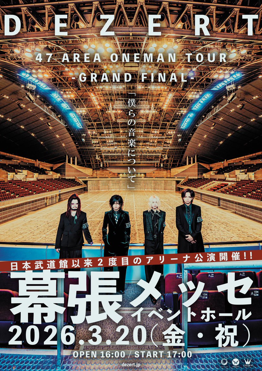 Yoshiatsu_N's tweet photo. 改めて、僕は2026年ビジュアル系が再爆発すると思ってて

ずっと小さく弱火だったものが、今年、再びゴオゴオと燃え上がると思ってて、その先はまだどこまで燃え広がるかわからない

でも、僕たちみたいに小さい物の命をずっと消えないように繋いでくれたのは

DEZERTだったと思うし、千秋くんだと思うし、DEZERTの武道館だったと思う、あの時、真っ暗だった空の雲の隙間から、光が一つ刺したような気がした

千秋くんはいつだって昔から、そういう人だったような気がします

DEZERT幕張、心より応援しております
https://t.co/4S14OJFbYo