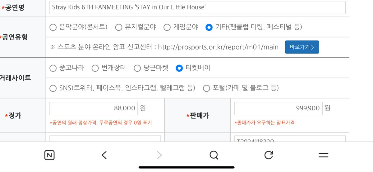 좌석번호 / 예매번호 둘 중에 하나만 알아도 한국콘텐츠진흥원에 신고 가능한거 알고 계신가요..
ent.kocca.kr/ticket/receive…

안그래도 글로벌 예매 안 막아서 티켓팅 개빡센데
한테이들 괴롭히지 좀 마라 업자새기들아